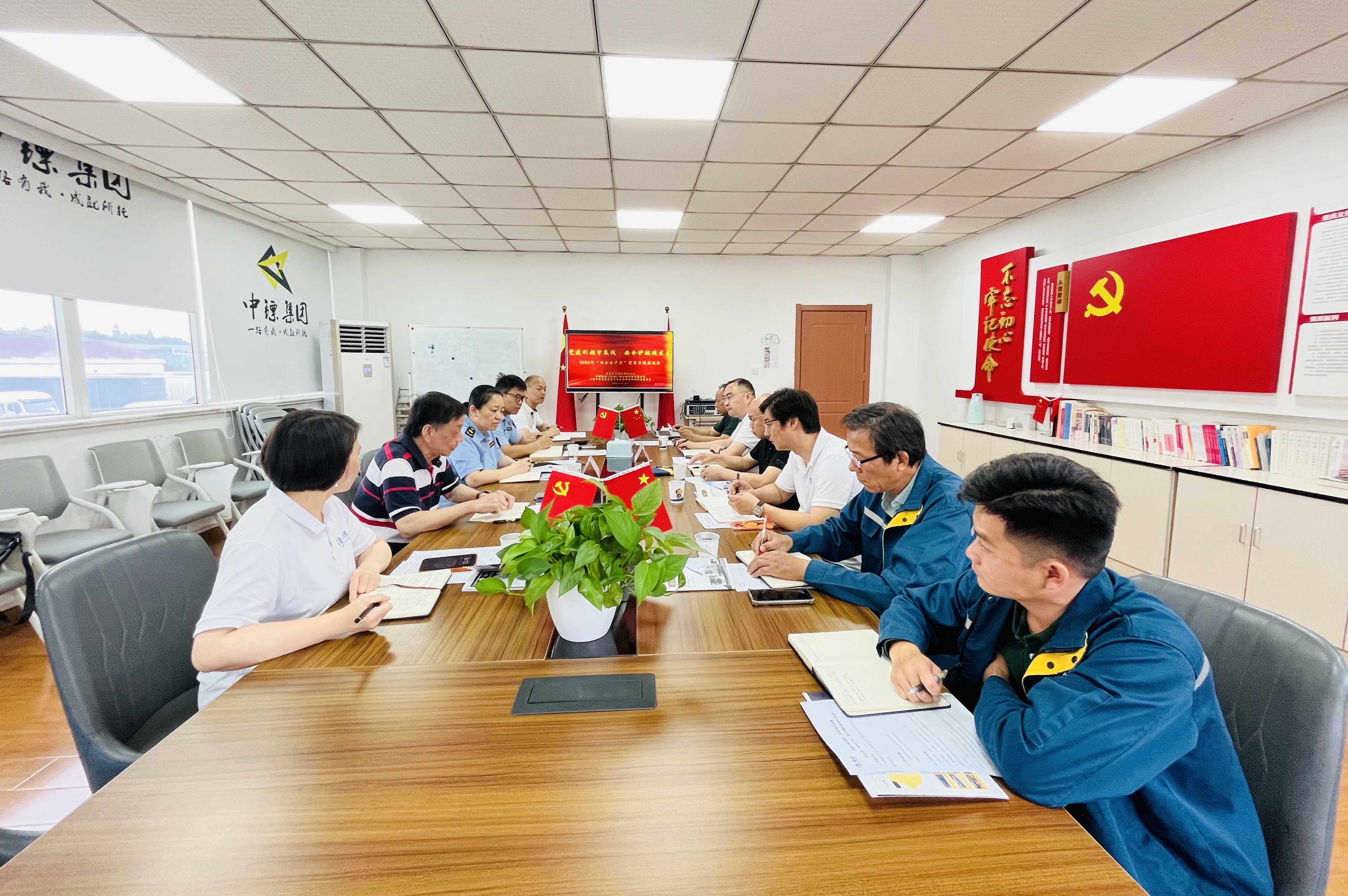 党建引领守底线・安全护航促发展｜政企协三方2026 安全生产月党员专题座谈会顺利召开